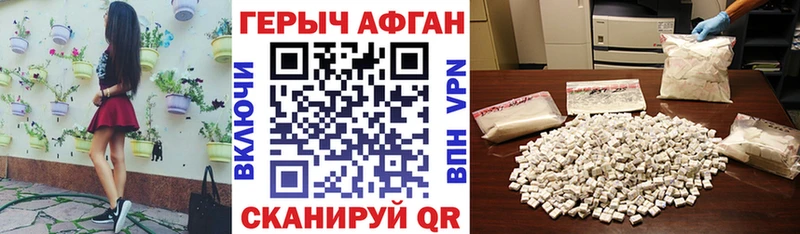 ГЕРОИН Heroin  Красновишерск 