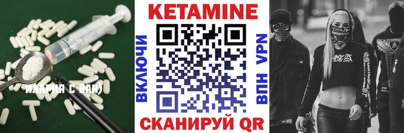 КЕТАМИН ketamine Красновишерск