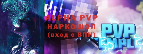 ALPHA-PVP Абаза