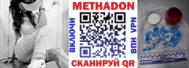МЕТАДОН кристалл  Красновишерск 